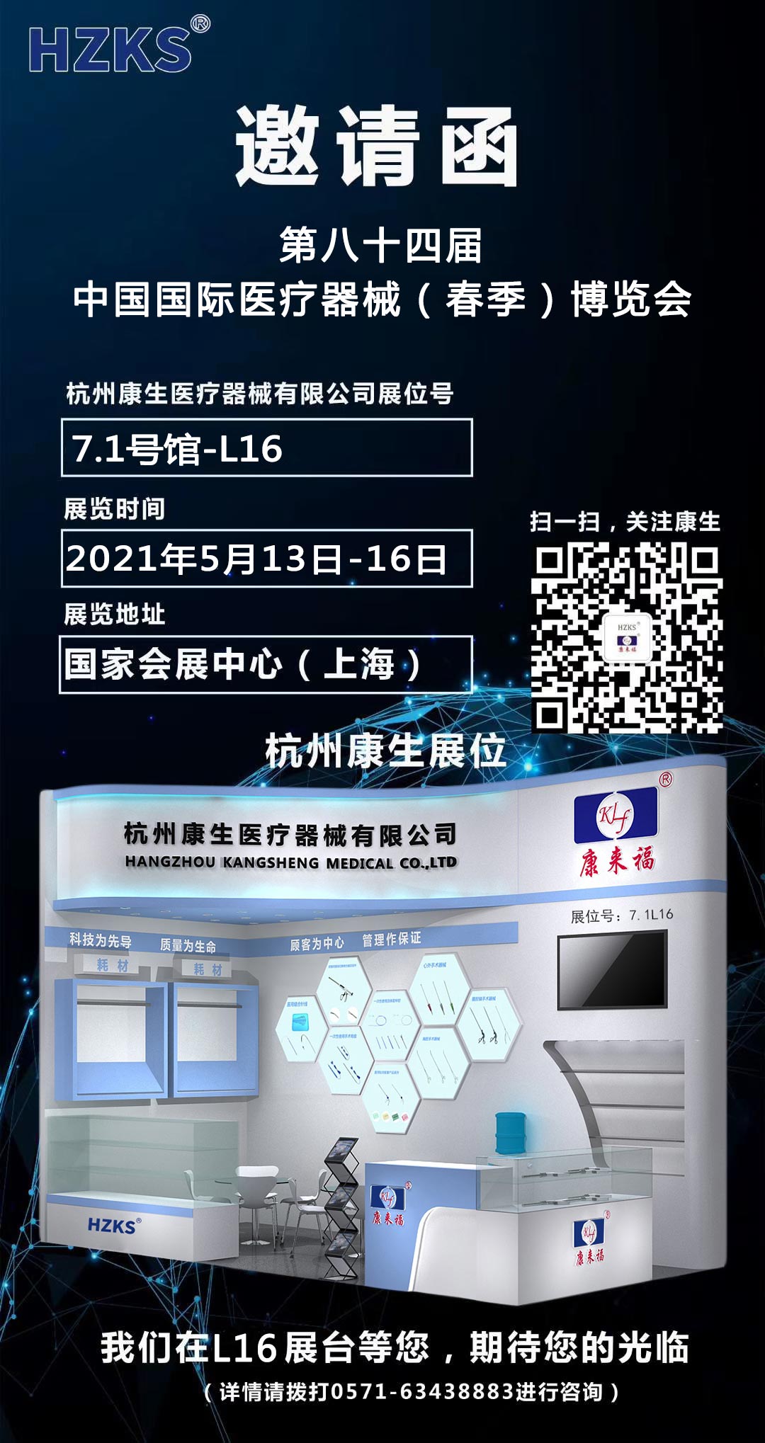 邀(yao)請1.jpg